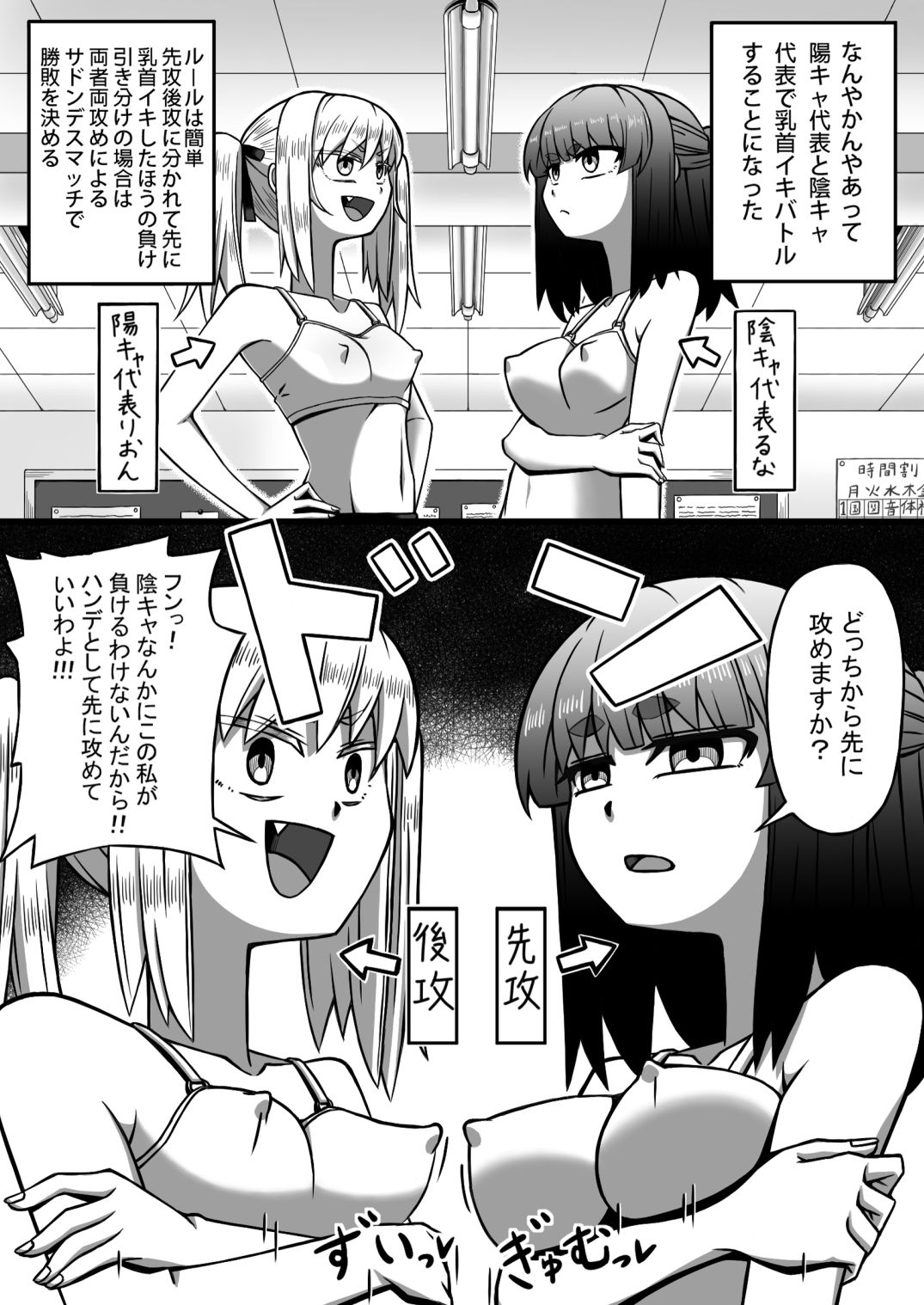 サンプル画像1:メ〇×キ乳首イキバトル(wanwan) [d_647111]