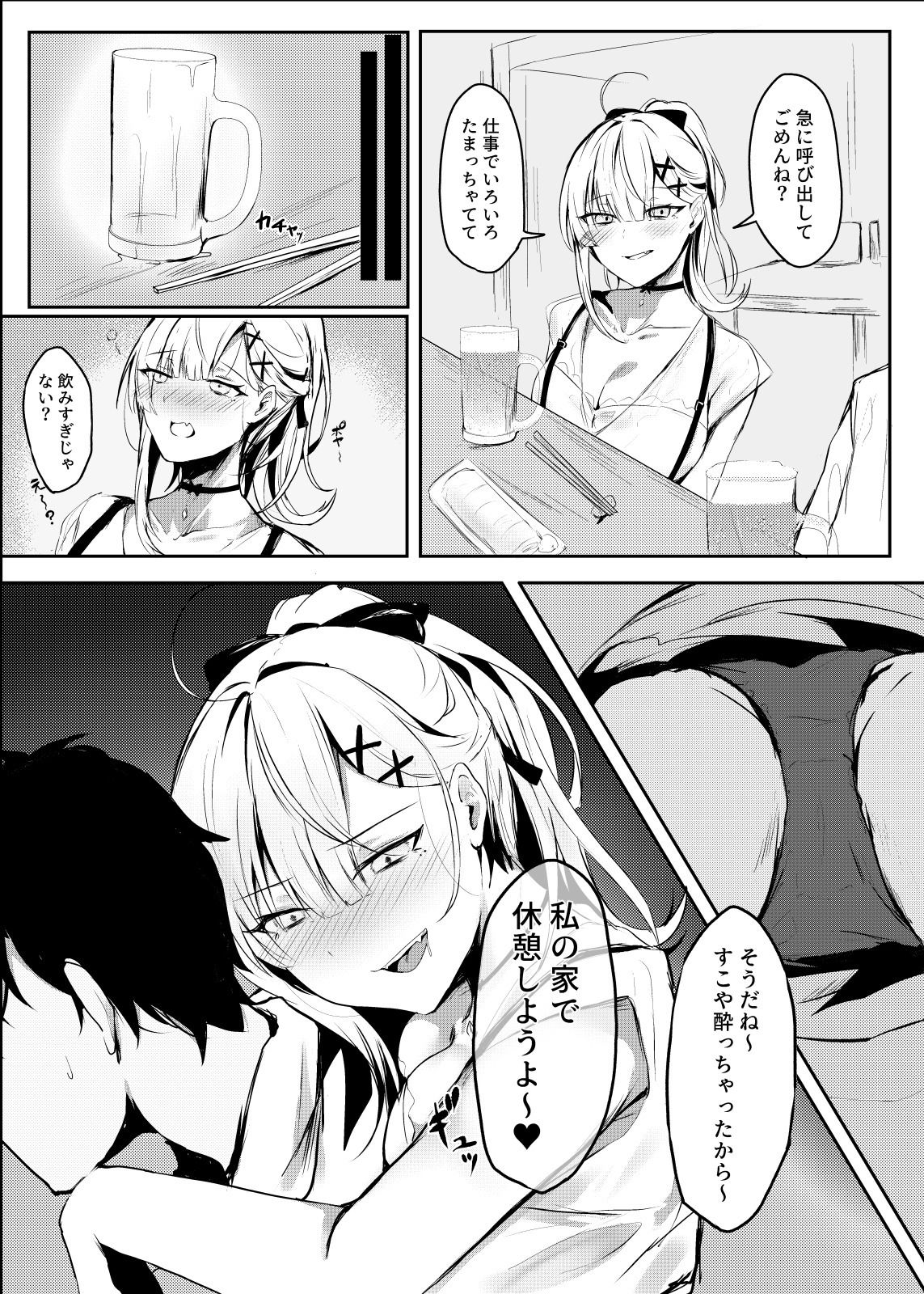 サンプル画像1:健やかなお誘い(ゆきどけ抹茶) [d_647113]