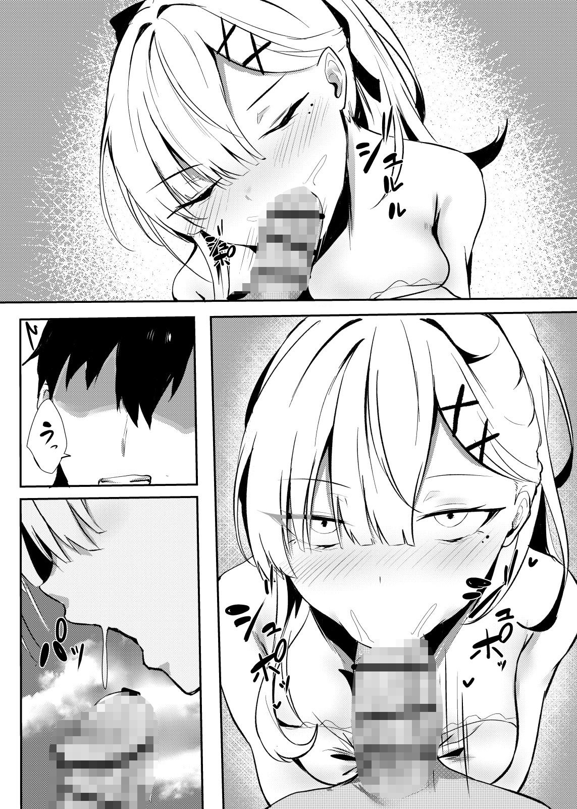 サンプル画像2:健やかなお誘い(ゆきどけ抹茶) [d_647113]