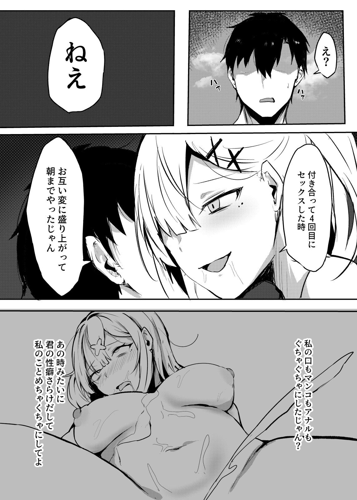 サンプル画像3:健やかなお誘い(ゆきどけ抹茶) [d_647113]