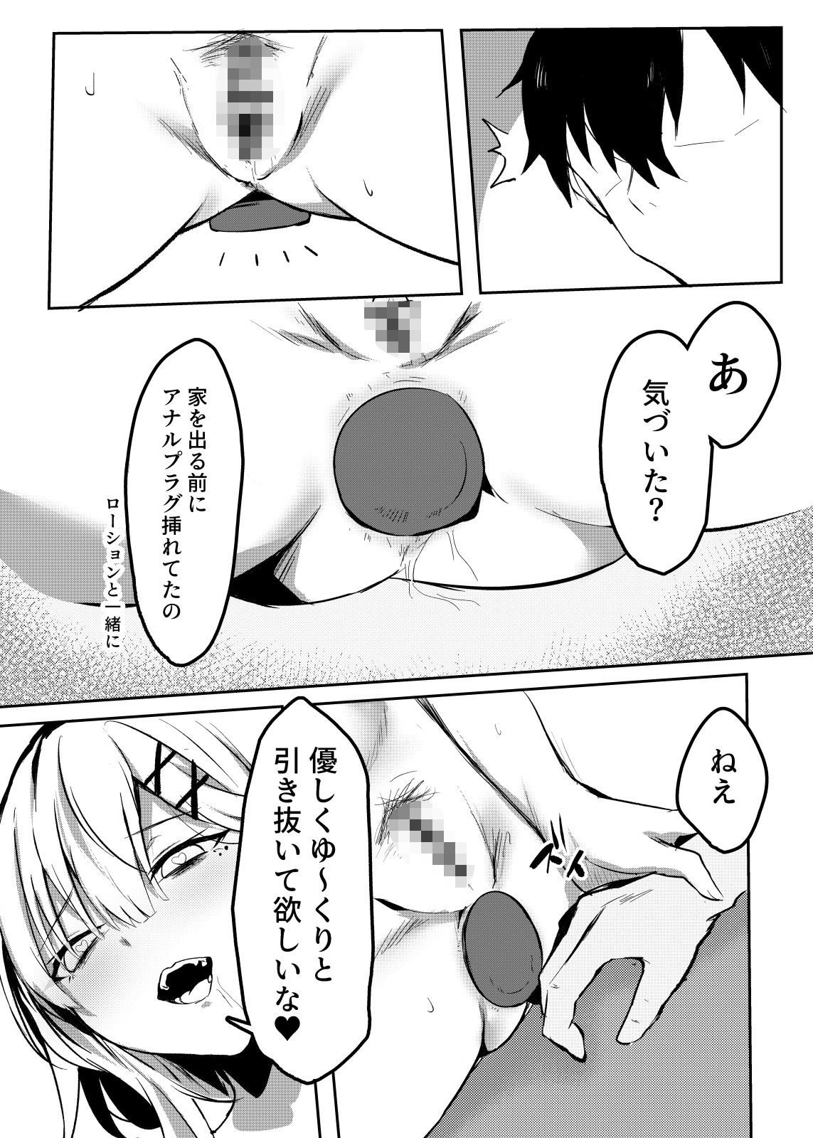サンプル画像5:健やかなお誘い(ゆきどけ抹茶) [d_647113]