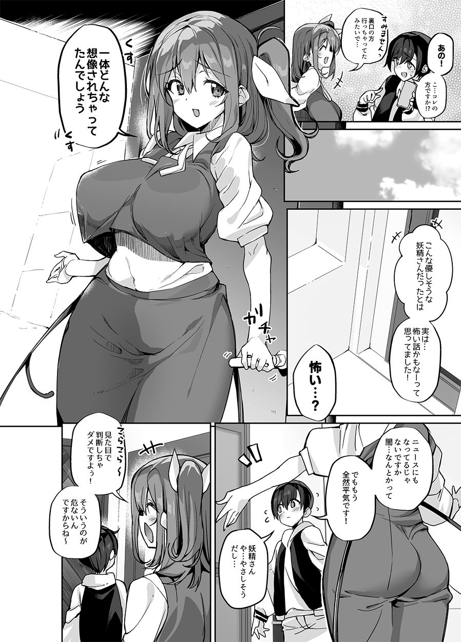 闇DMには気を付けて 画像2