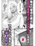 SEX専用アプリで出会ったJK＆人妻と中出し生活した話。