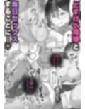 SEX専用アプリで出会ったJK＆人妻と中出し生活した話。