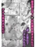 SEX専用アプリで出会ったJK＆人妻と中出し生活した話。