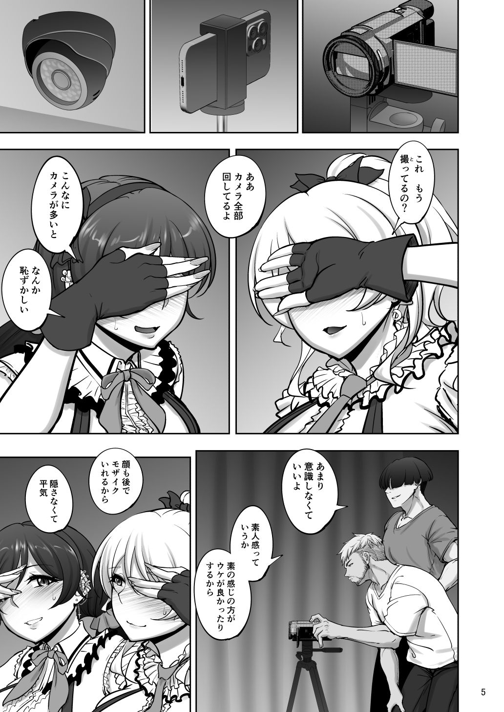 サンプル画像2:絵里と希の情事録5(蕎麦部) [d_647136]