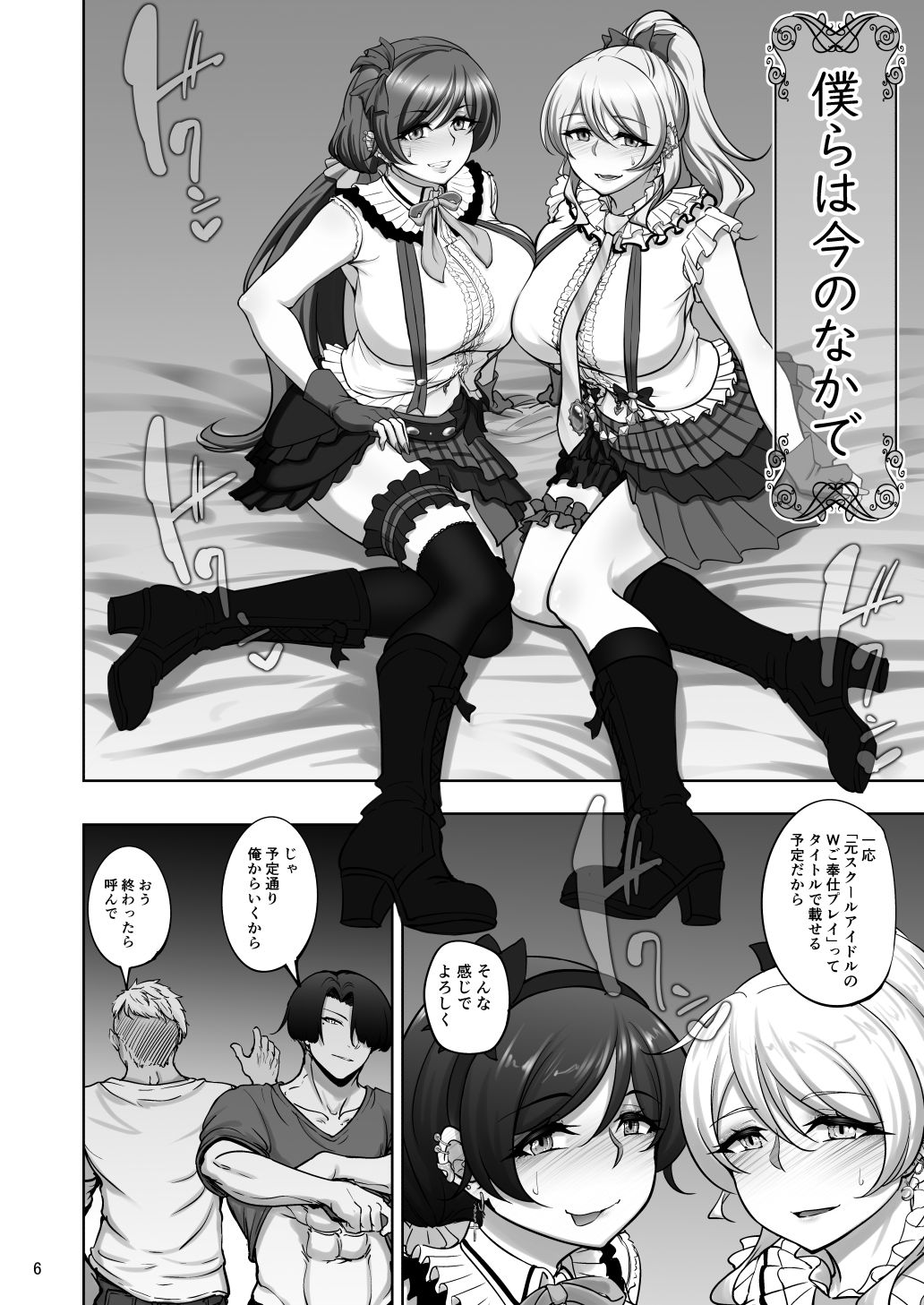 絵里と希の情事録5_3