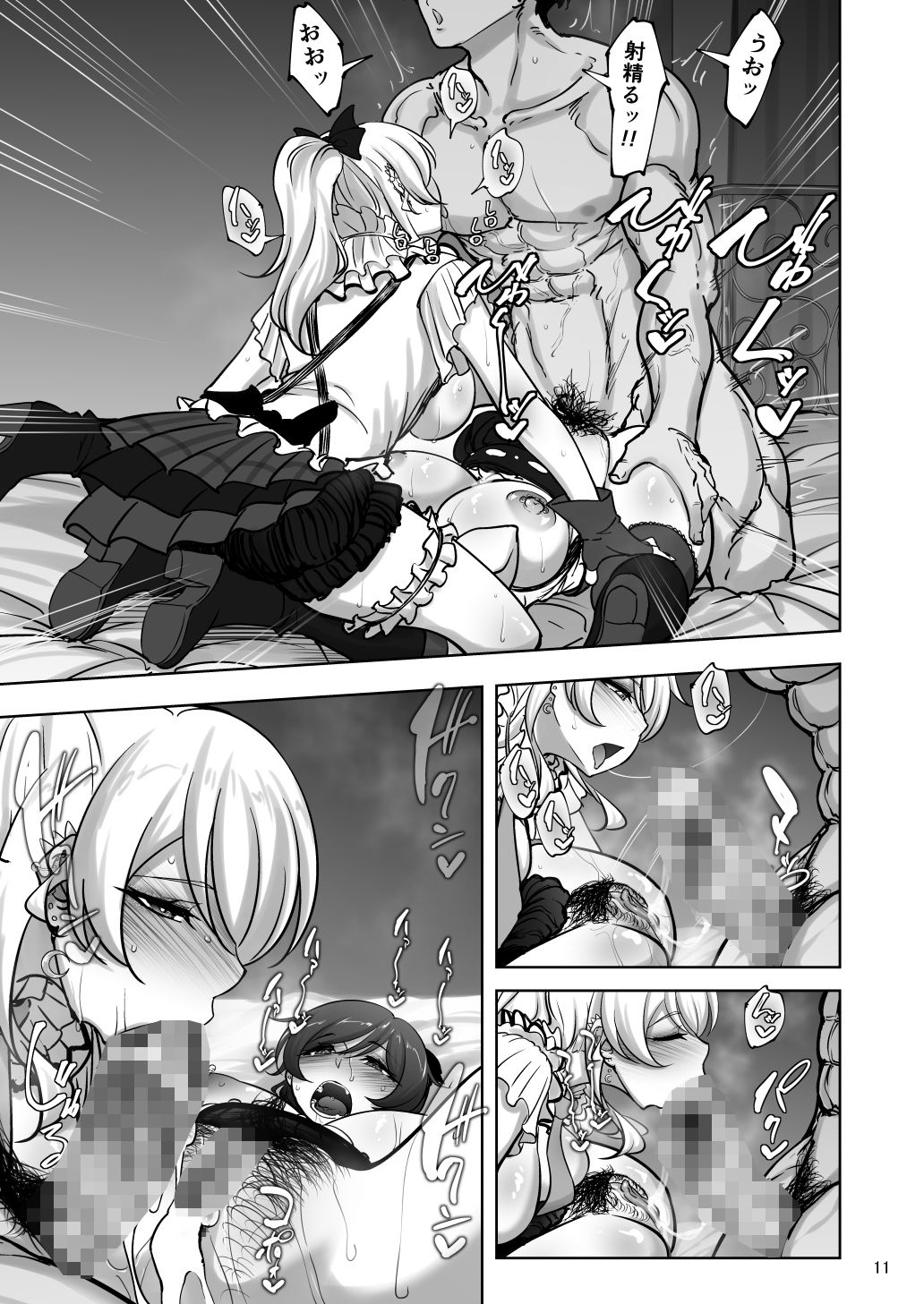 絵里と希の情事録5_8