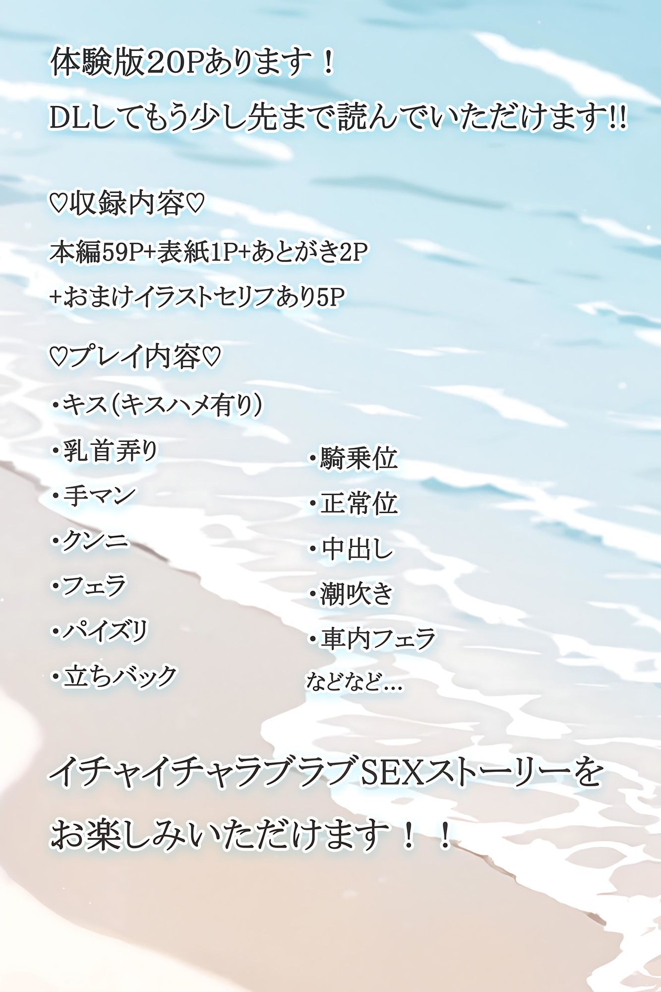 セックスビーチ〜彼女いない歴=年齢のバキバキ童貞オタクな俺がムチムチ爆乳お姉さんと海で濃厚セックスする話〜7