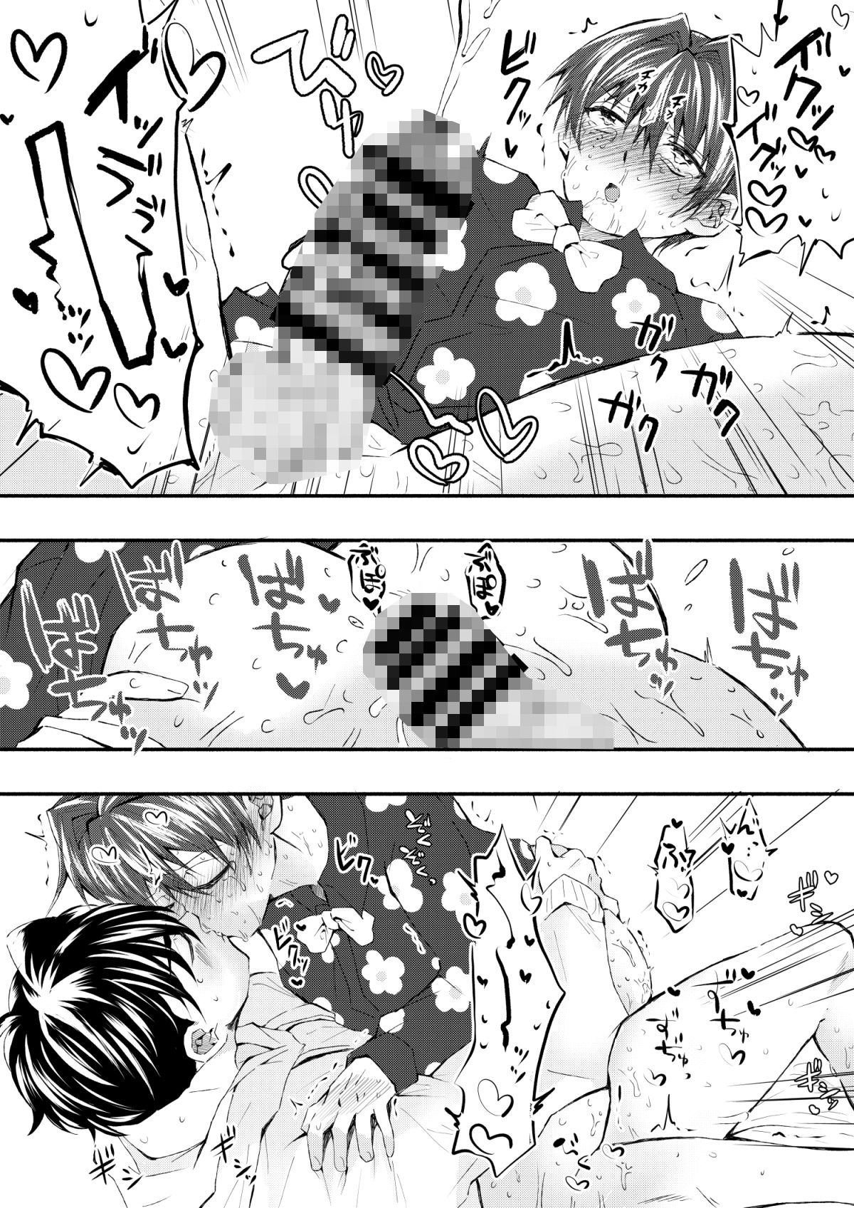 歌のお兄さんと遊ぼう！ 無料画像5