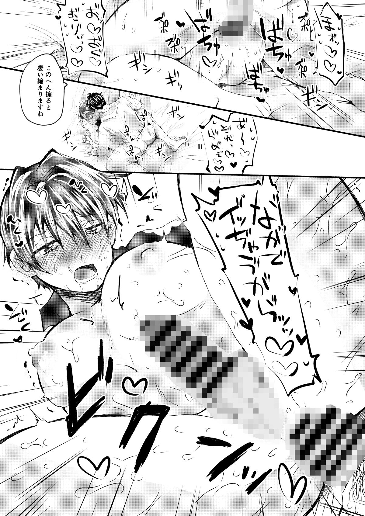 歌のお兄さんと遊ぼう！ 無料画像6