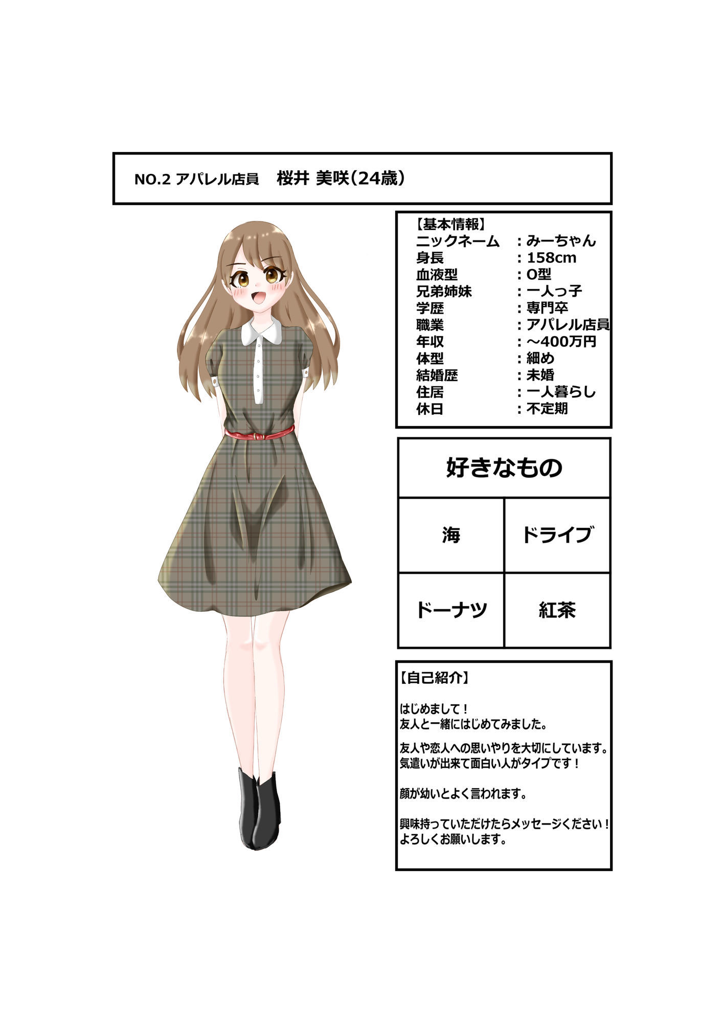 サンプル画像1:マッチングアプリにいる女図鑑 Vol.1(栗饅工房) [d_647179]