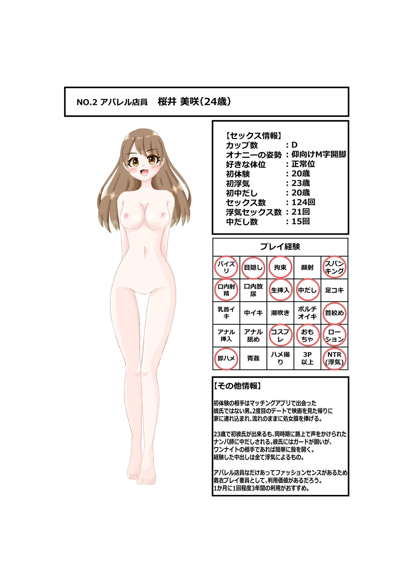 サンプル画像2:マッチングアプリにいる女図鑑 Vol.1(栗饅工房) [d_647179]