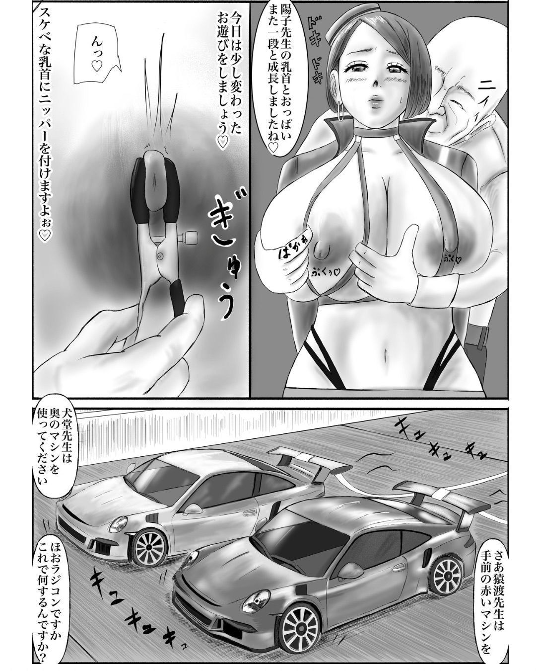 サンプル画像2:教頭に乳首開発されてます〜えっちな衣装で沢山イキました〜(二重丸ちゃん製麺) [d_647181]