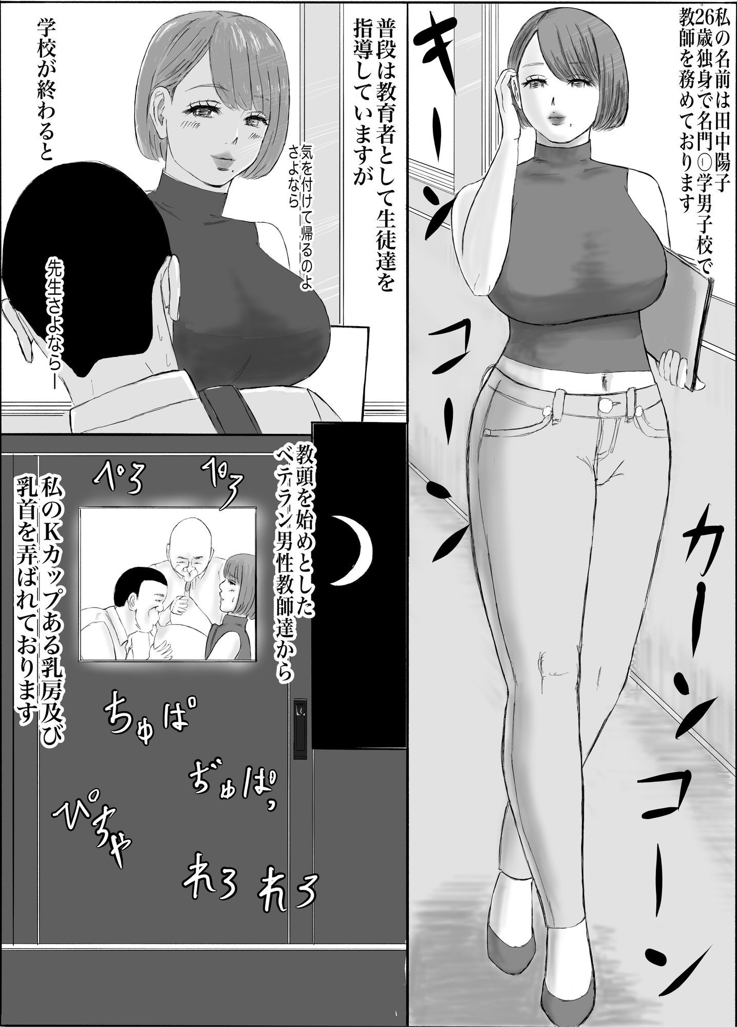 サンプル画像4:教頭に乳首開発されてます〜えっちな衣装で沢山イキました〜(二重丸ちゃん製麺) [d_647181]