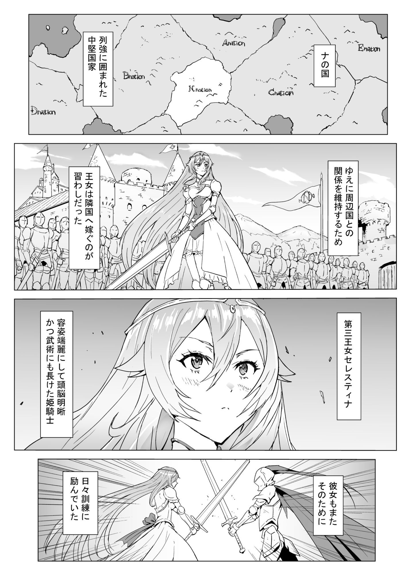 サンプル画像1:ナの国のセレスティナ(潮みや) [d_647193]