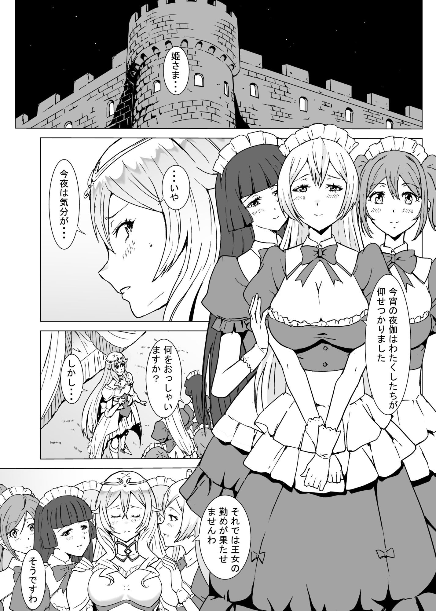 サンプル画像2:ナの国のセレスティナ(潮みや) [d_647193]