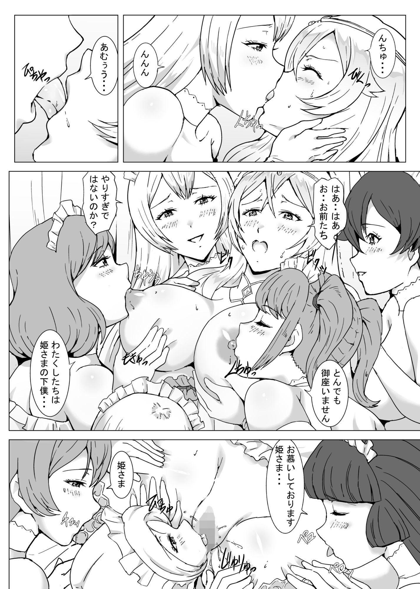 サンプル画像4:ナの国のセレスティナ(潮みや) [d_647193]