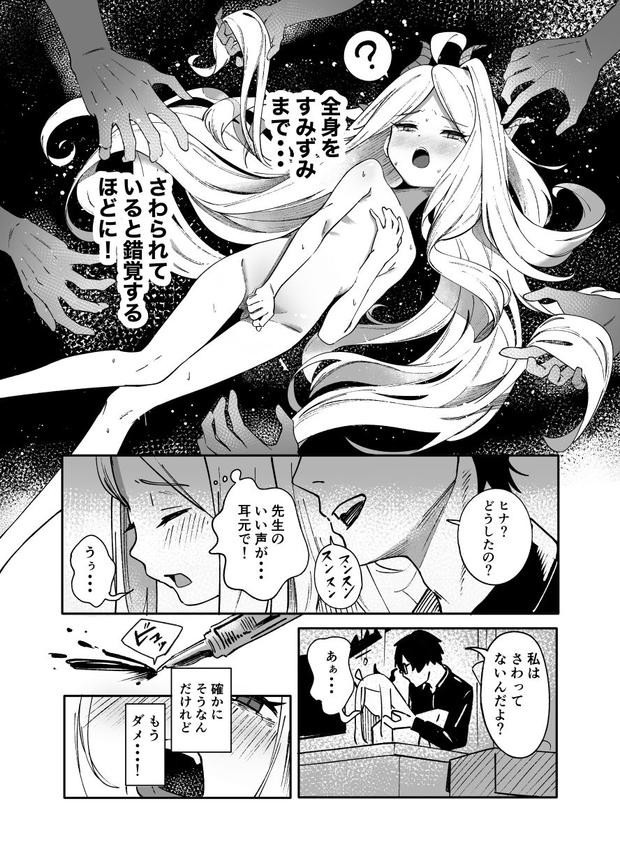シーズ・ザ・デイ_5