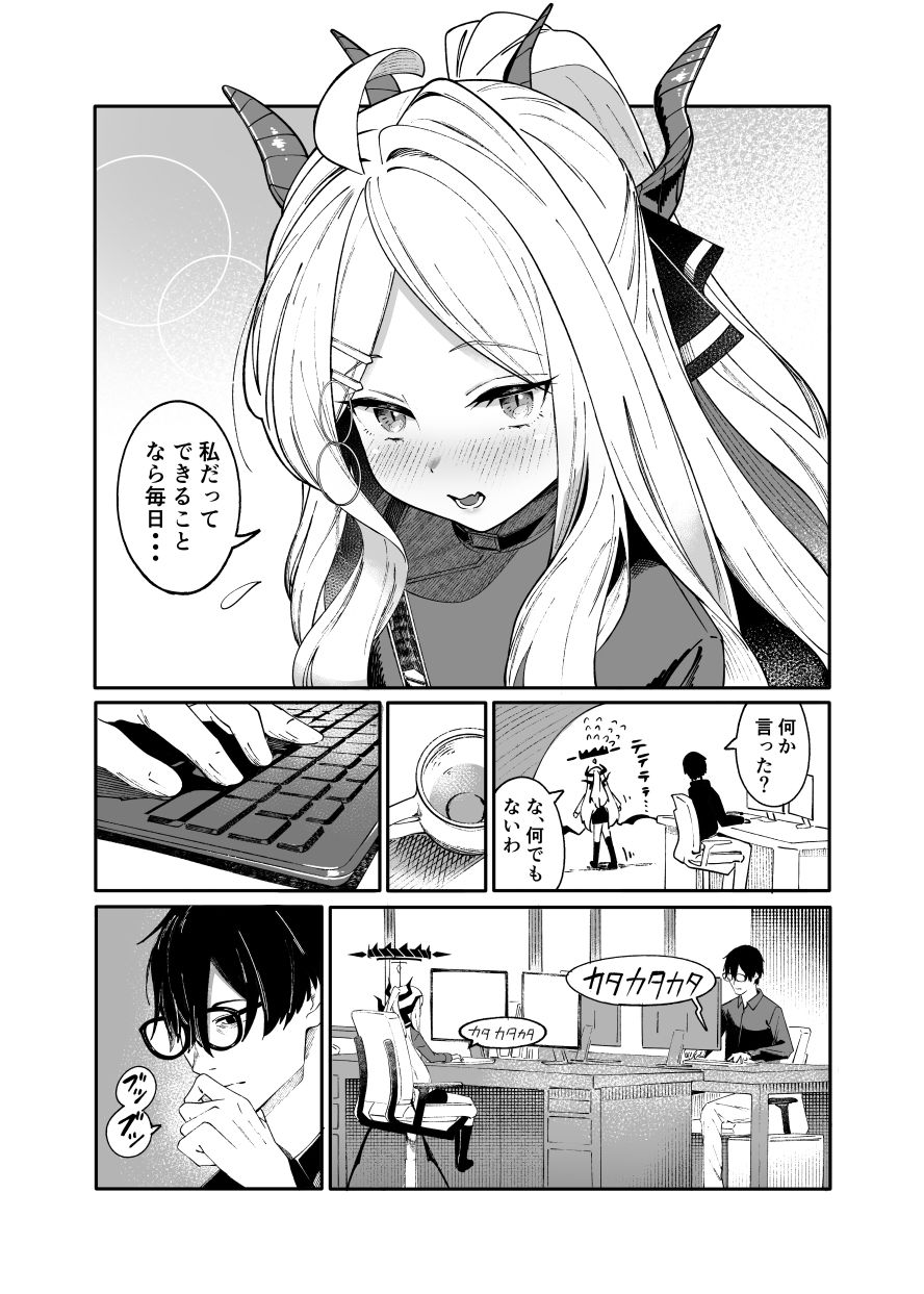 シーズ・ザ・デイ_6