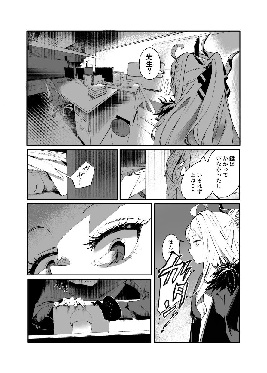 シーズ・ザ・デイ_7