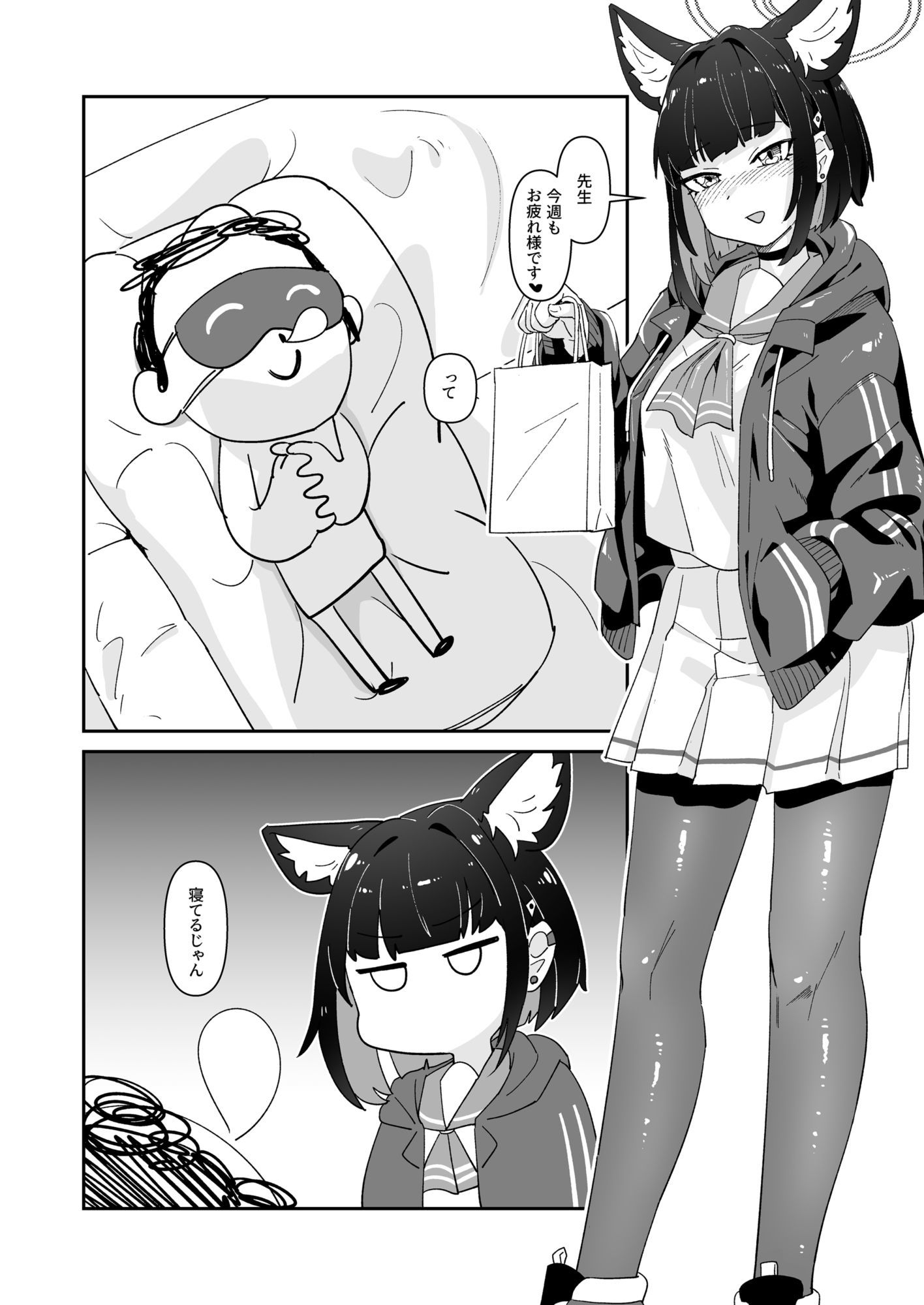 サンプル画像1:金曜日のネコ(かもしかステーキ) [d_647207]