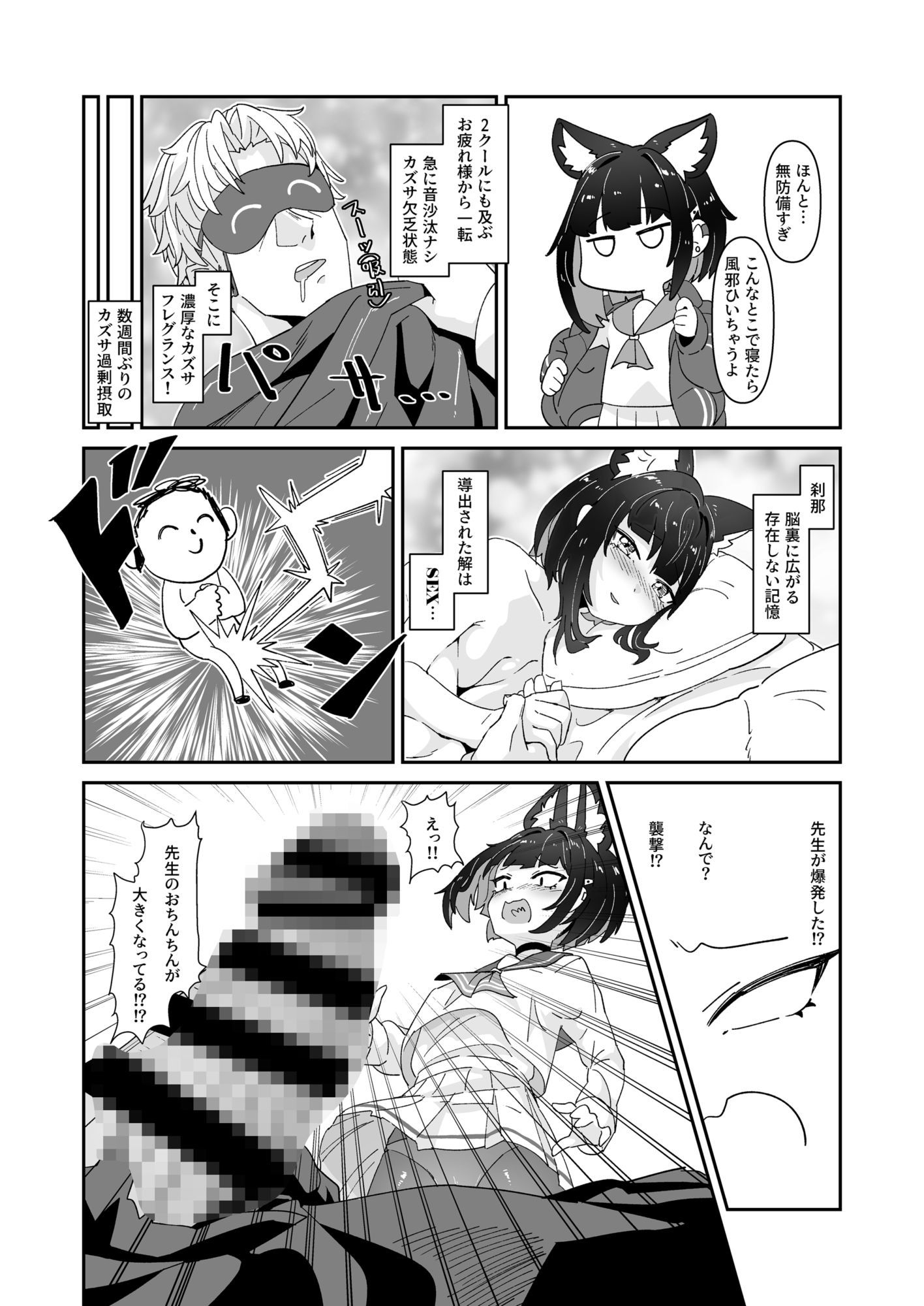 サンプル画像2:金曜日のネコ(かもしかステーキ) [d_647207]