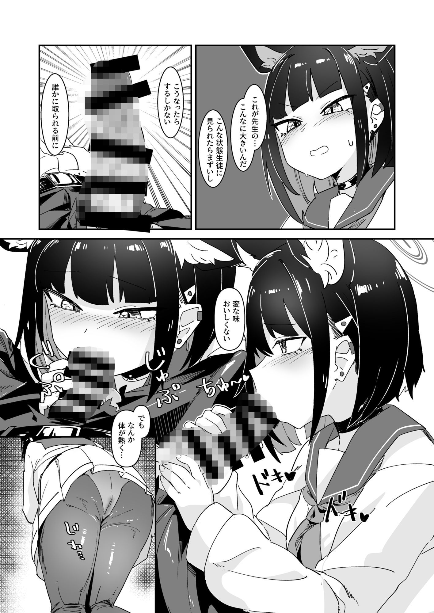 サンプル画像3:金曜日のネコ(かもしかステーキ) [d_647207]