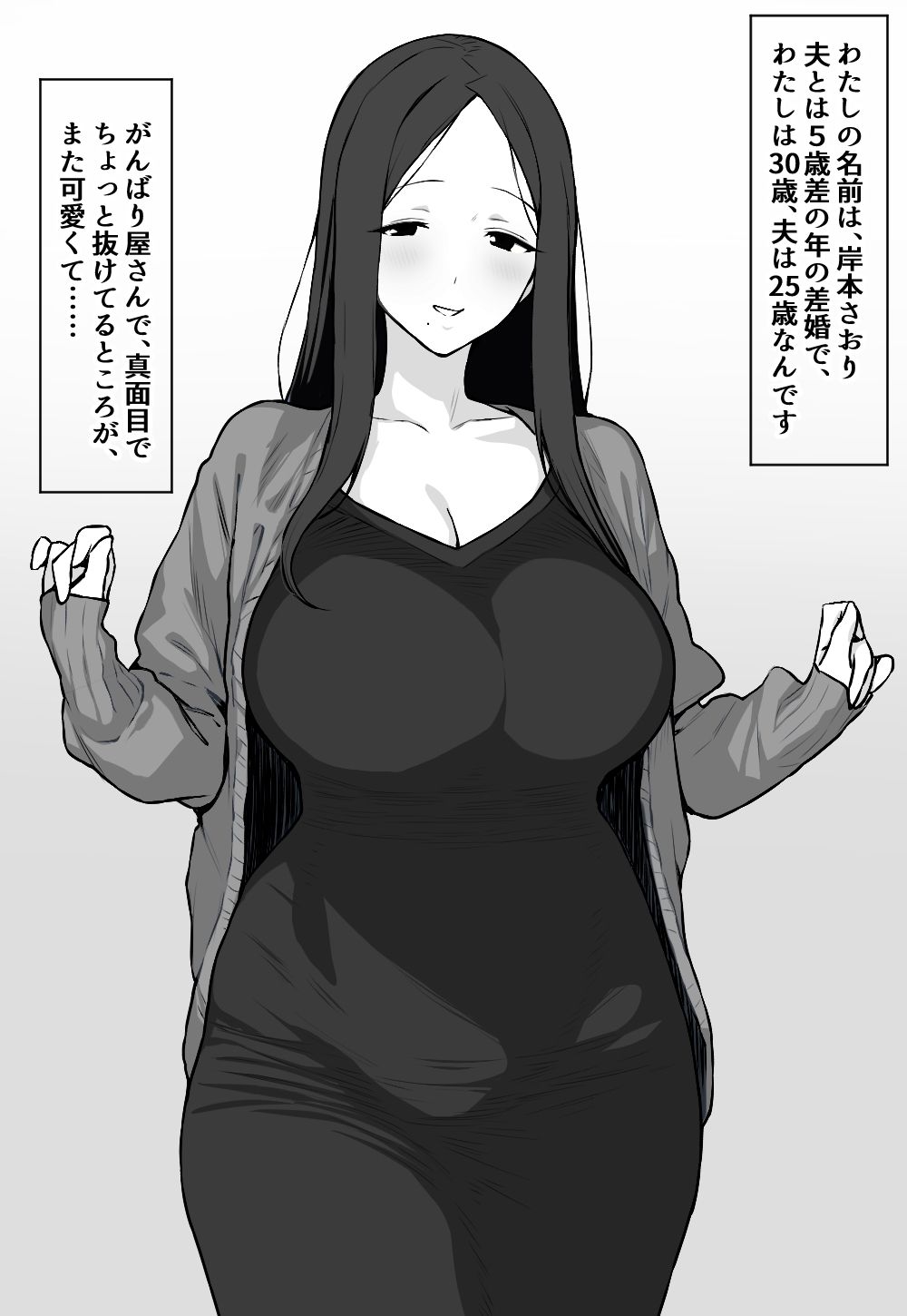 サンプル画像2:岸本さおり30歳〜専業主婦は寝取られ済〜(にっちさんぎょう) [d_647214]