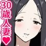 岸本さおり30歳〜専業主婦は寝取られ済〜