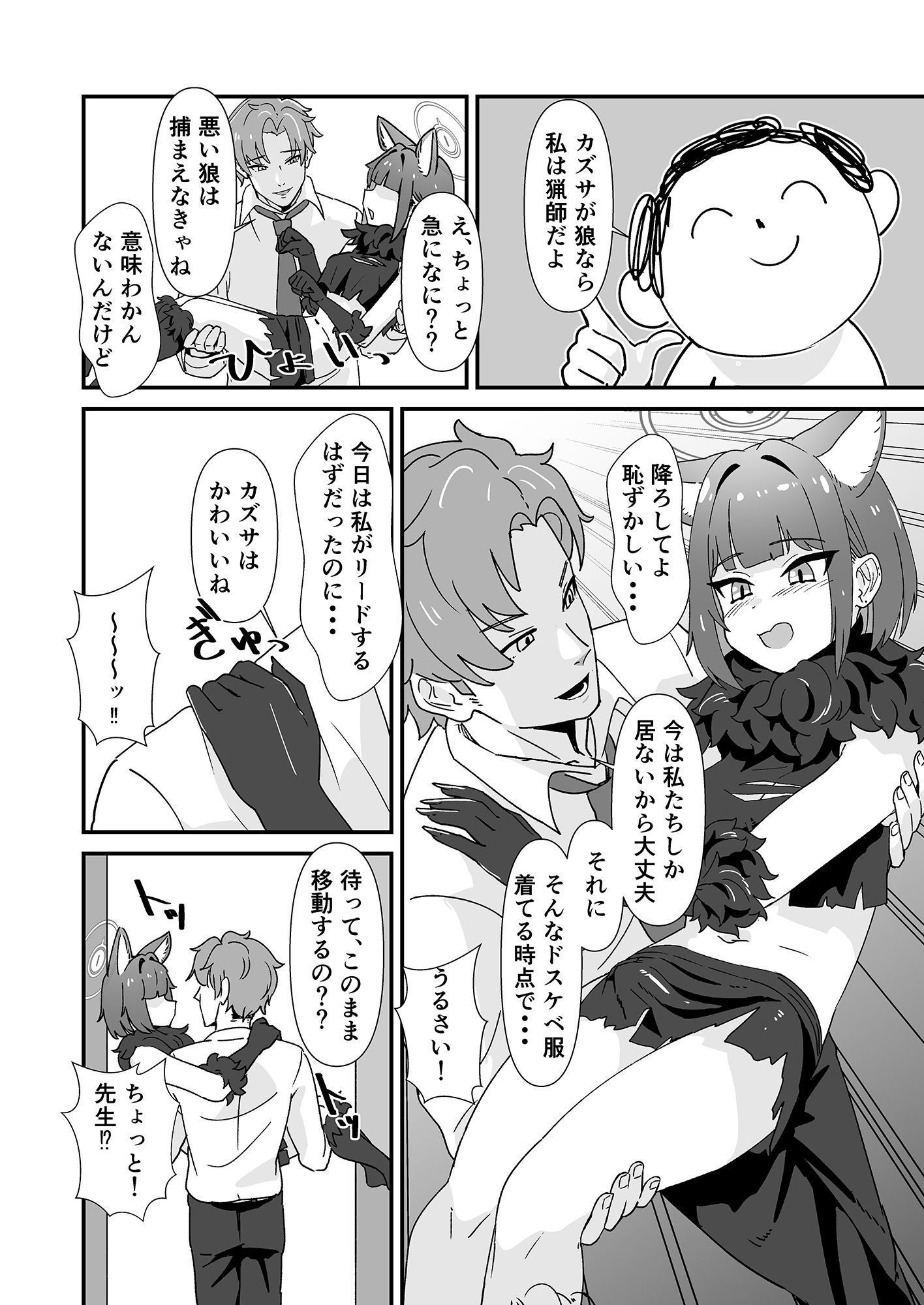 淫乱魔獣攻略戦 画像2