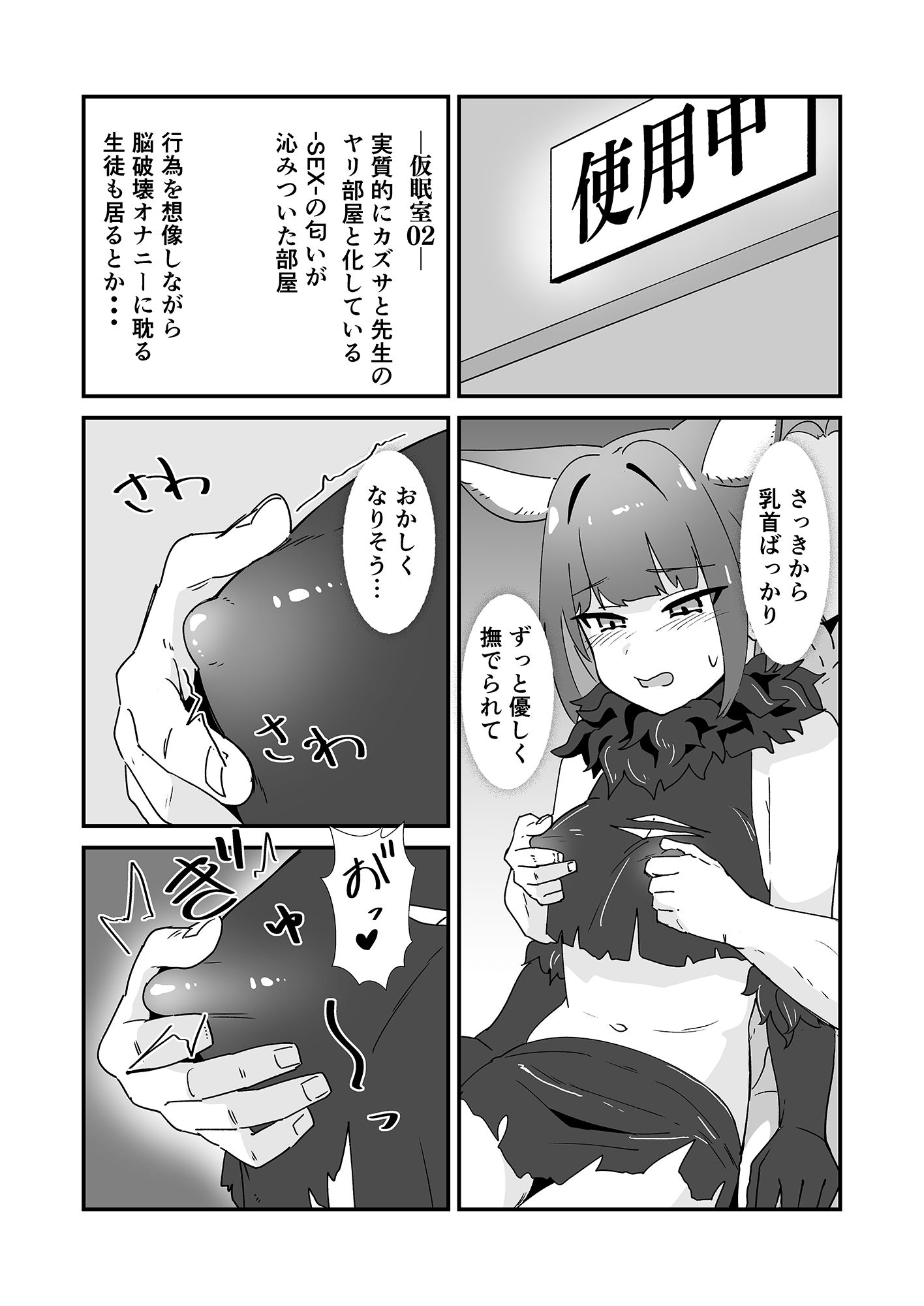 淫乱魔獣攻略戦 画像3