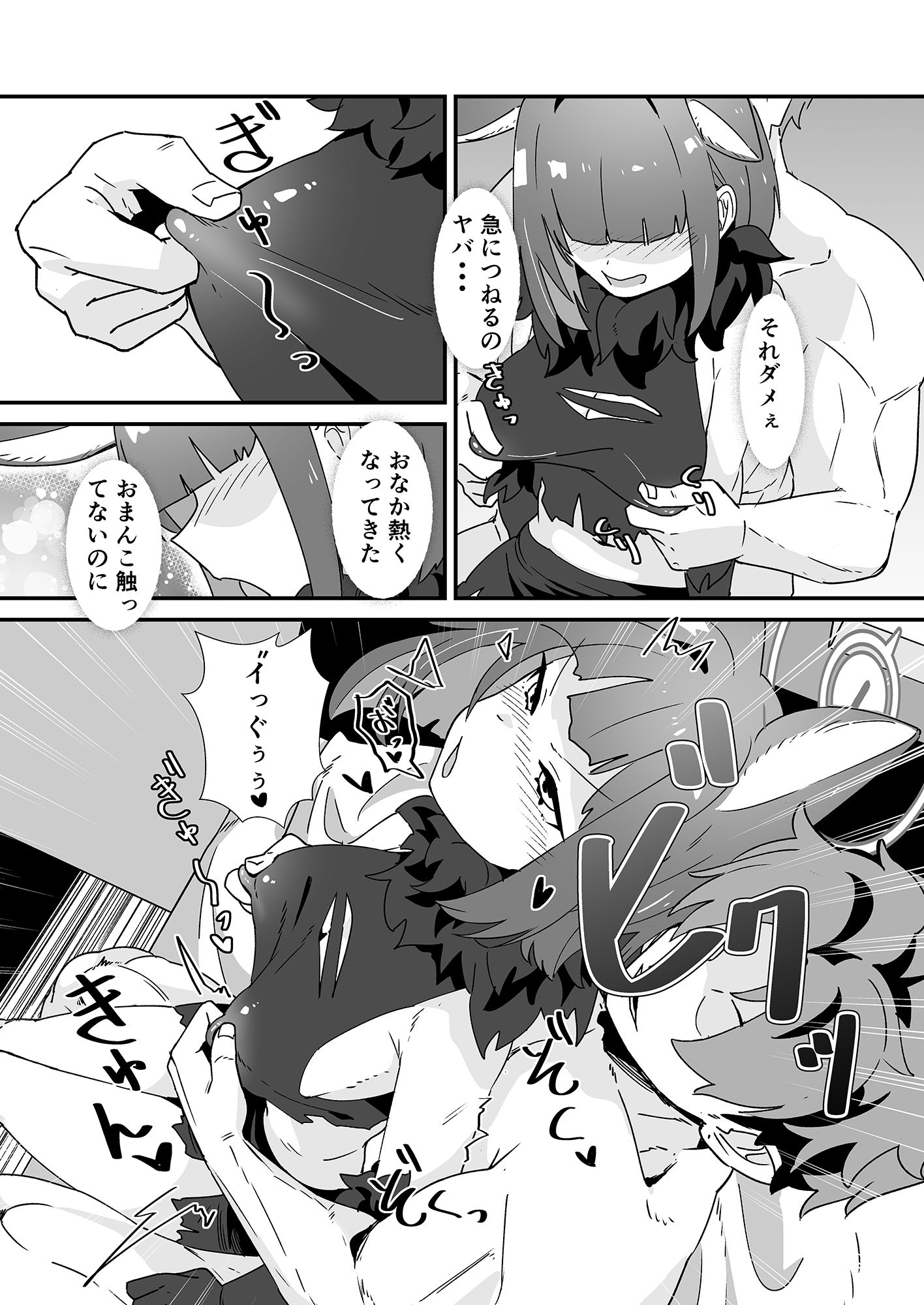 サンプル画像4:淫乱魔獣攻略戦(かもしかステーキ) [d_647223]