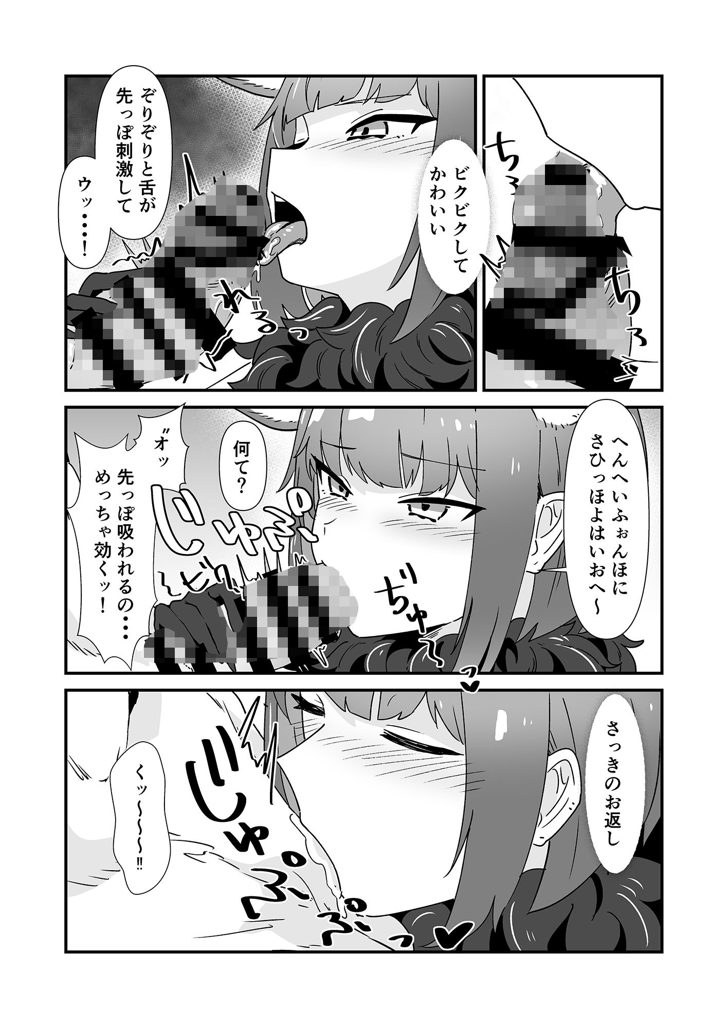 淫乱魔獣攻略戦 画像6