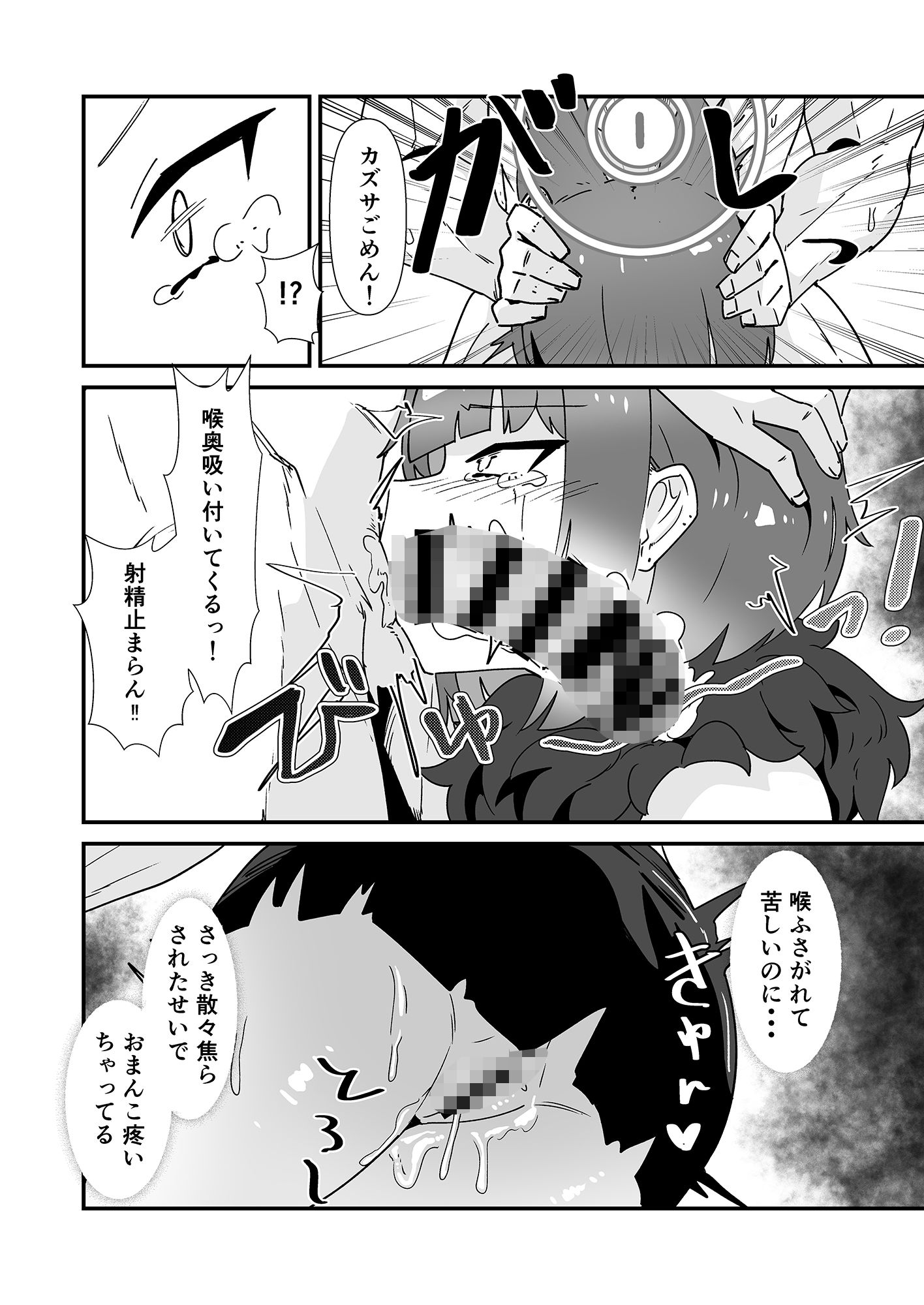 淫乱魔獣攻略戦 画像7