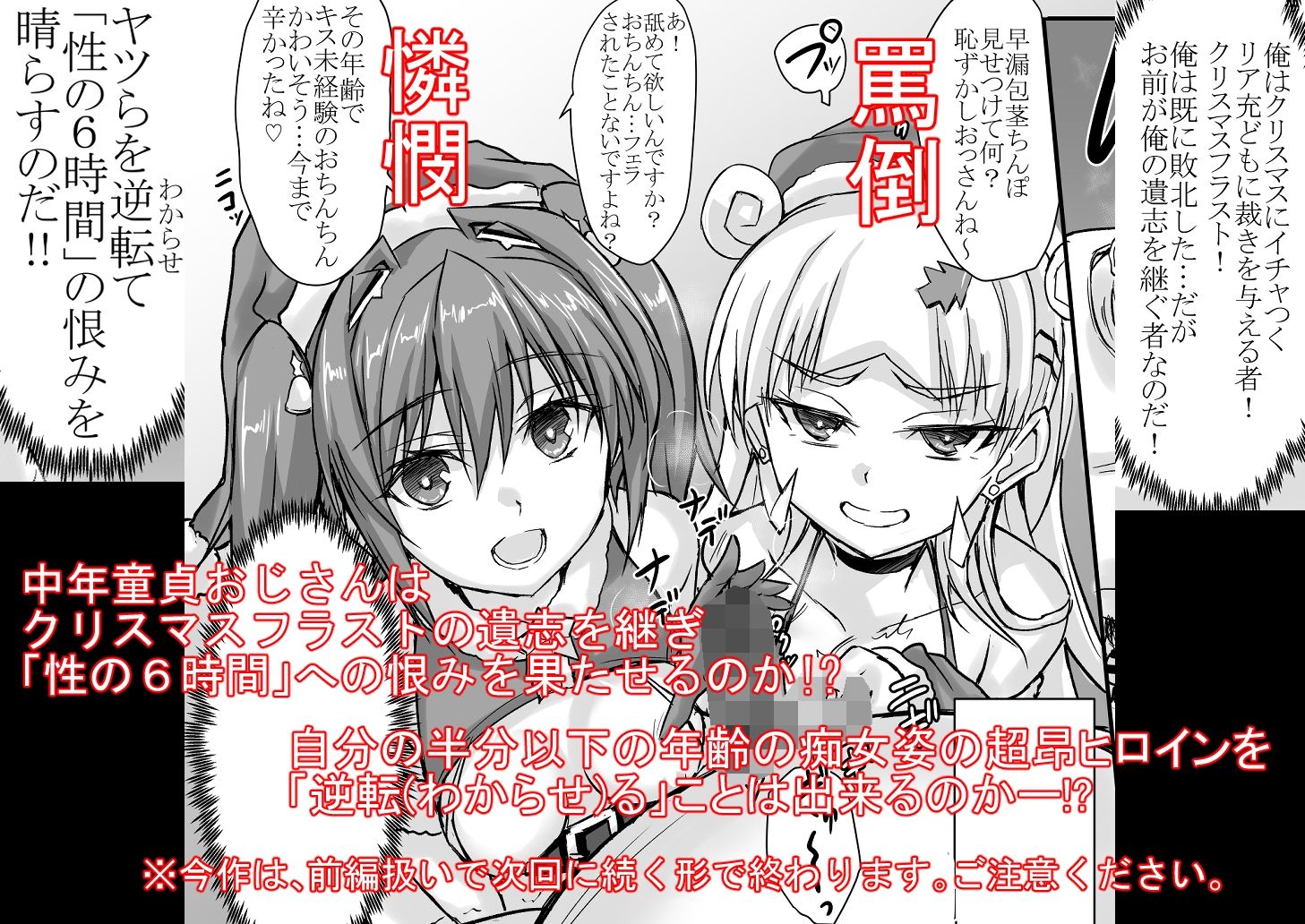 罠カード「性の6時間」発動!!_3