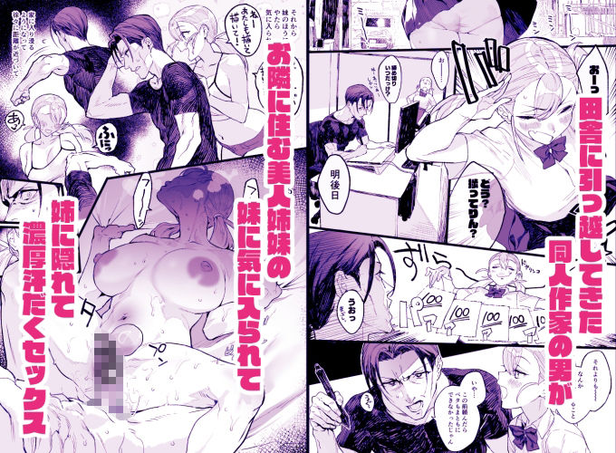 サンプル画像1:夏ぴ！(郁村) [d_647233]