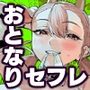 夏ぴ！
