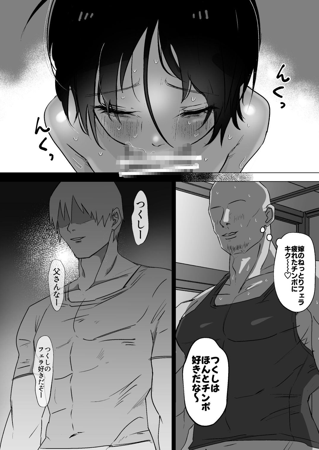尽くしちゃう系男の娘  夫婦の強●ラブラブセックス編_4
