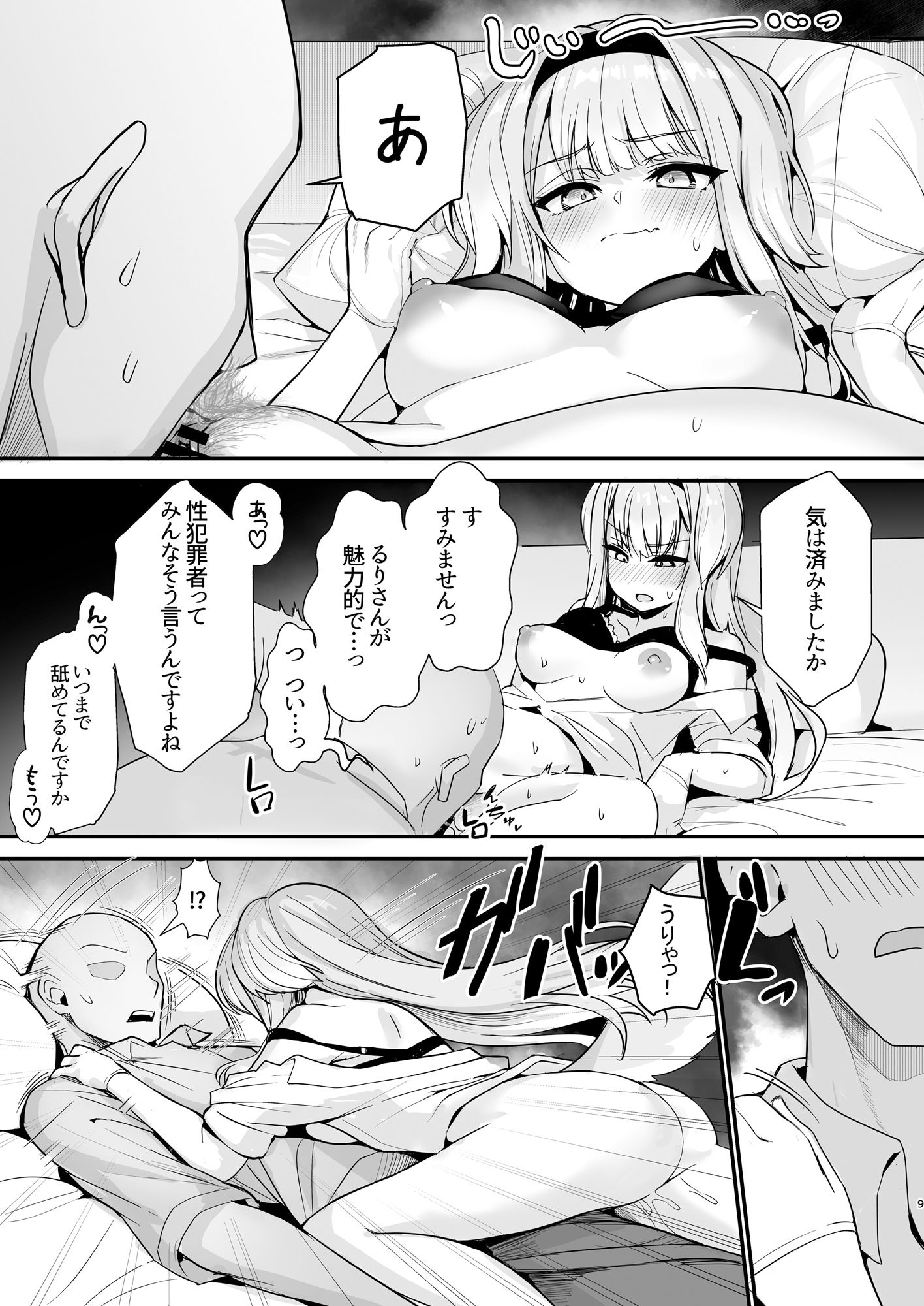 サンプル画像4:素敵な犬のおまわりさん(やみつき本舗) [d_647277]