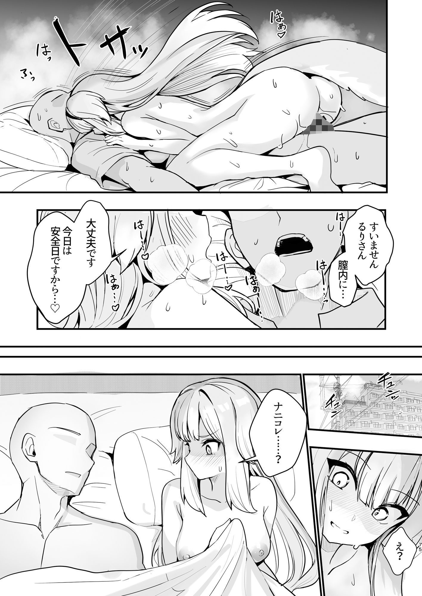 サンプル画像6:素敵な犬のおまわりさん(やみつき本舗) [d_647277]