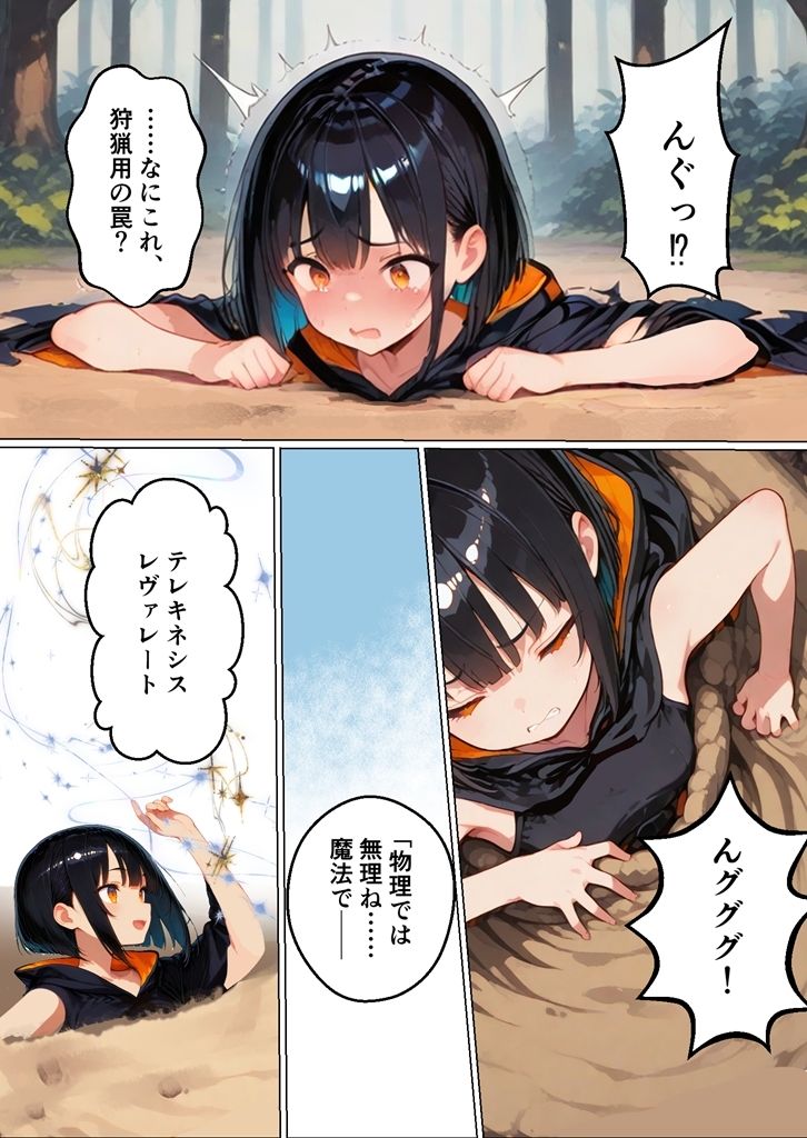 サンプル画像2:触手の穴に落ちた魔女をどうスるか？(新天快) [d_647288]