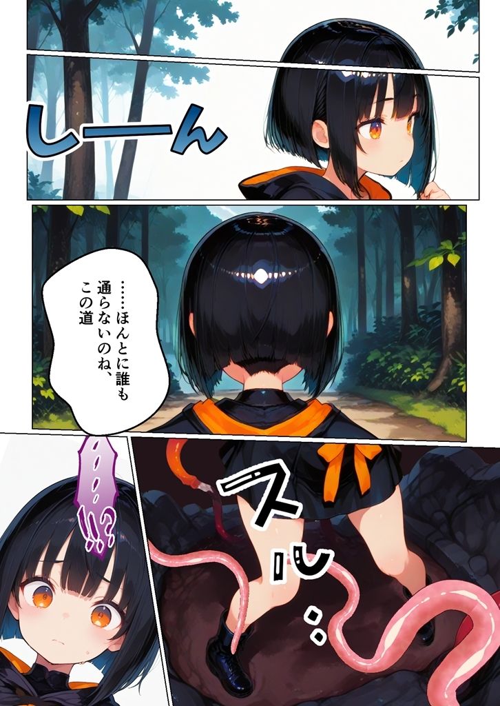 サンプル画像3:触手の穴に落ちた魔女をどうスるか？(新天快) [d_647288]