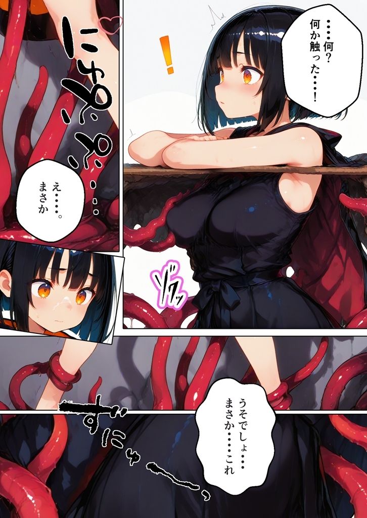 サンプル画像4:触手の穴に落ちた魔女をどうスるか？(新天快) [d_647288]