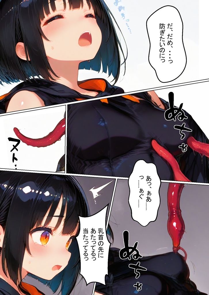 サンプル画像5:触手の穴に落ちた魔女をどうスるか？(新天快) [d_647288]