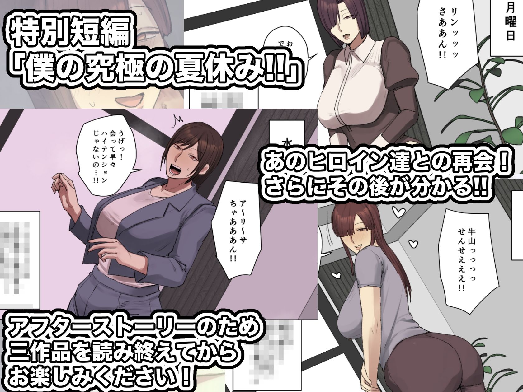 一目惚れシリーズ【第一巻】_3