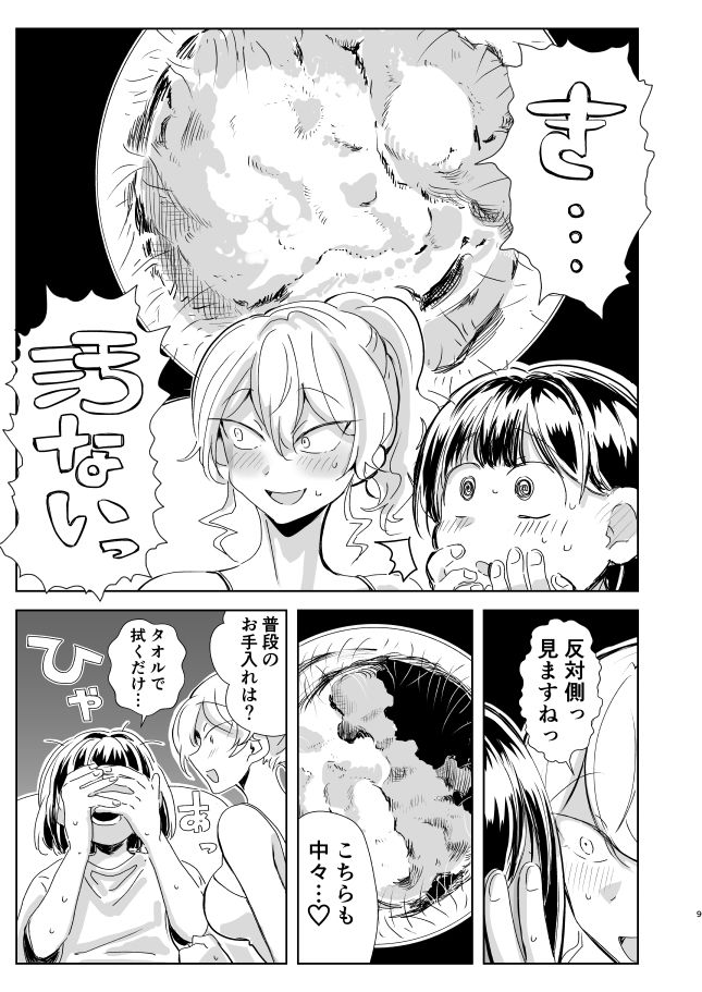 サンプル画像5:出会って3分で耳かき2(三筋クエン酸) [d_647313]