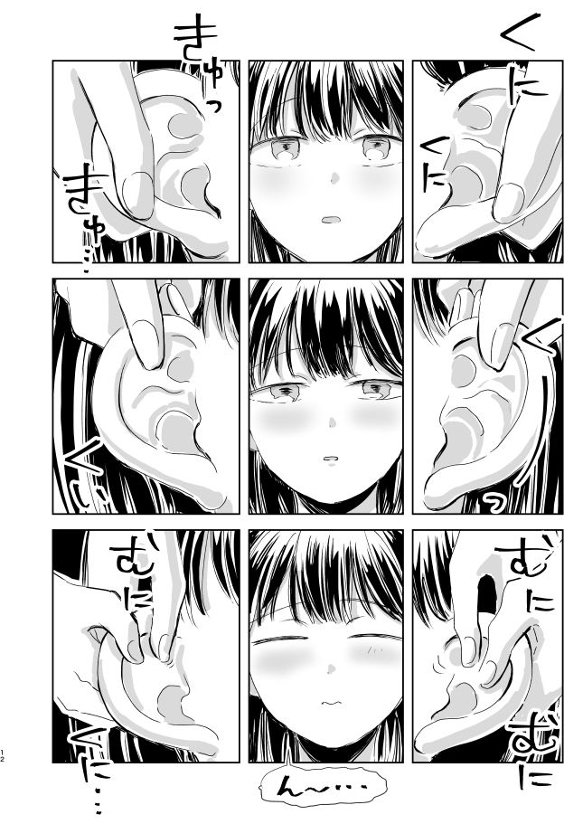 出会って3分で耳かき2 画像6