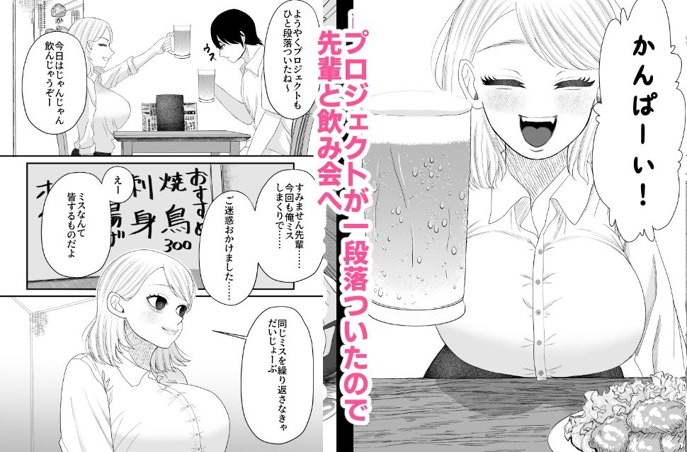 サンプル画像1:眠ったまま僕の腕の中でビクビクとおもらしする先輩(ラヴィッシュ症候群) [d_647326]