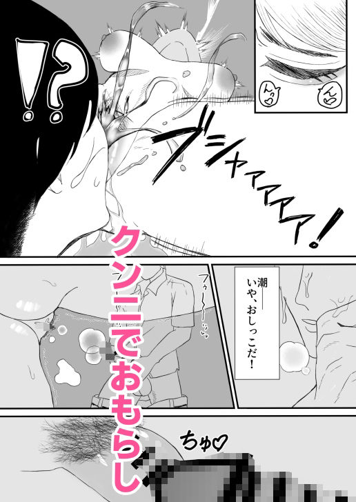 サンプル画像4:眠ったまま僕の腕の中でビクビクとおもらしする先輩(ラヴィッシュ症候群) [d_647326]